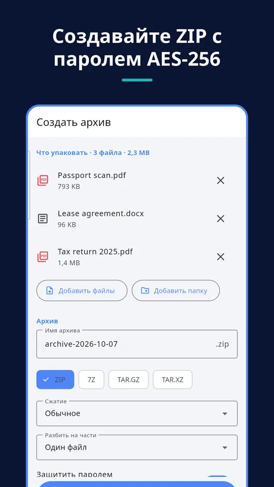 UZYTAK Archive — Создавайте ZIP с паролем AES-256