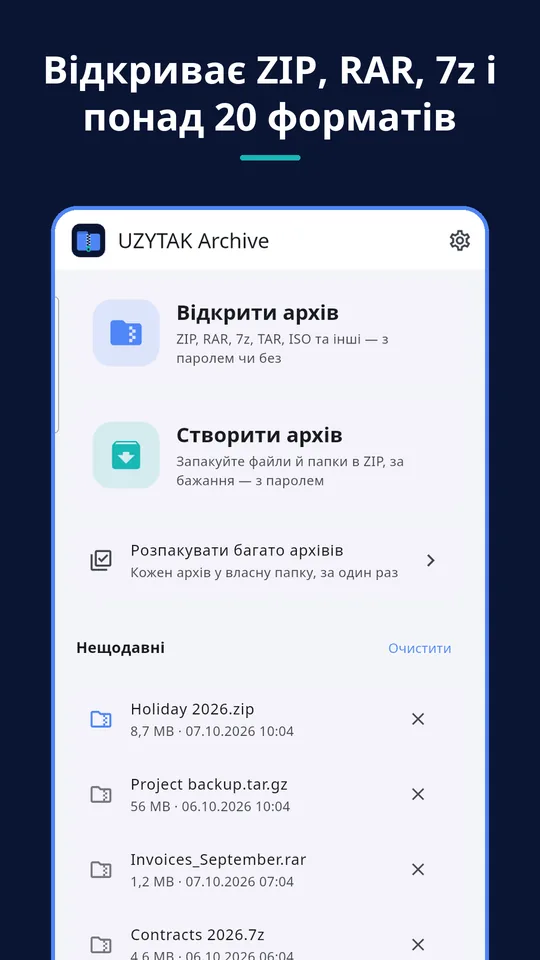UZYTAK Archive — Відкриває ZIP, RAR, 7z і понад 20 форматів