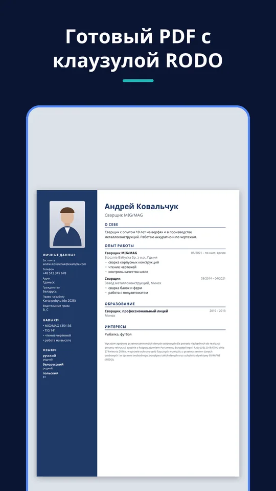 UZYTAK CV — Резюме в PDF