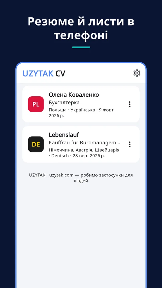 UZYTAK CV — Ваші резюме