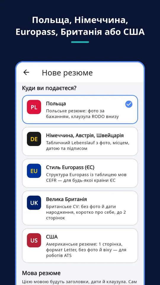 UZYTAK CV — Країна й мова резюме