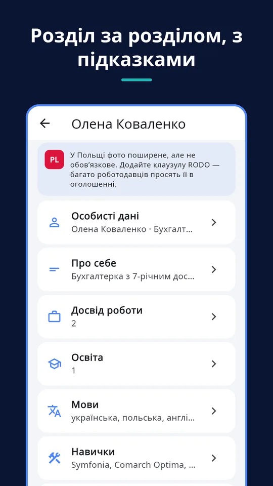 UZYTAK CV — Розділи