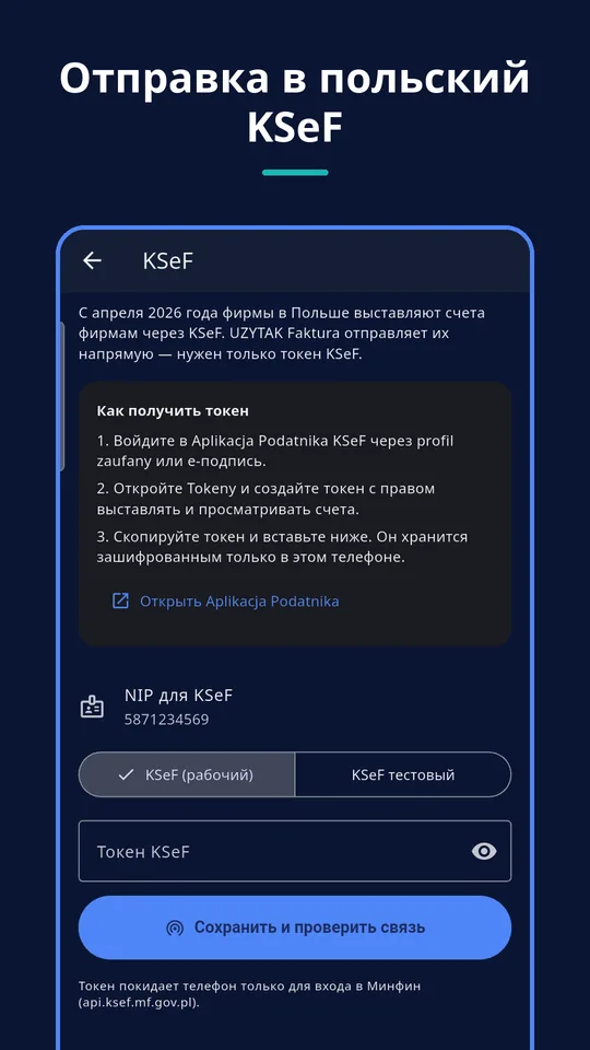 UZYTAK Faktura — KSeF