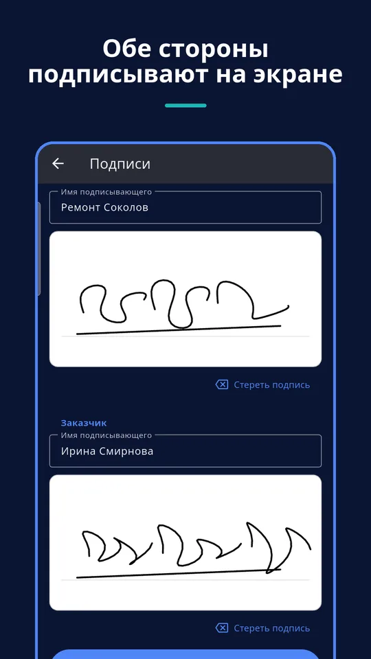 UZYTAK Handover — Подписи