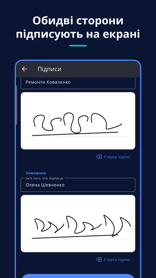 UZYTAK Handover — Підписи