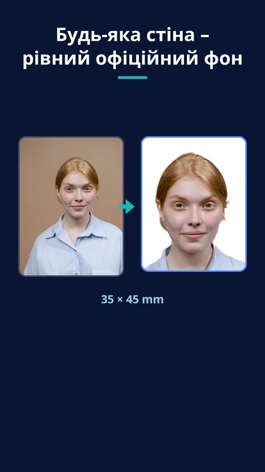 UZYTAK ID Photo — Будь-яка стіна – рівний офіційний фон