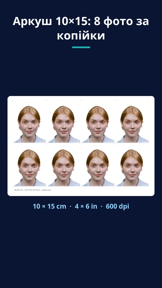 UZYTAK ID Photo — Аркуш 10×15: 8 фото за копійки