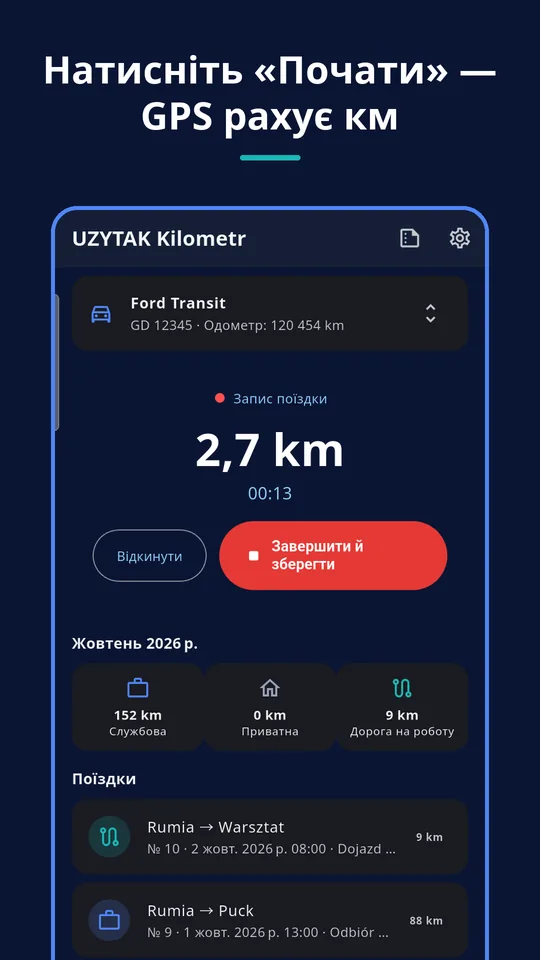 UZYTAK Kilometr — Запис