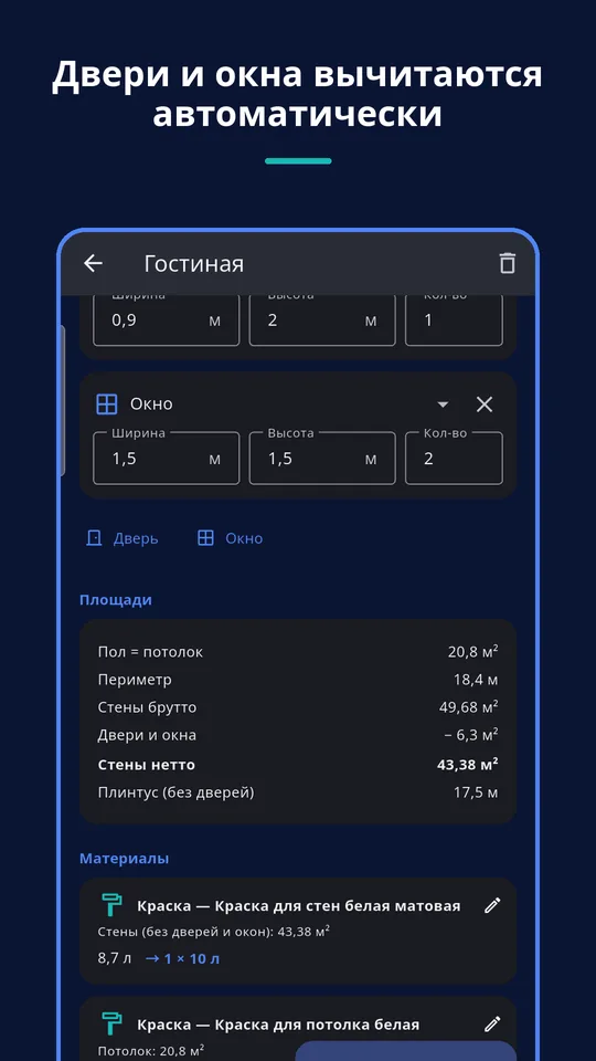 UZYTAK Materials — Помещение
