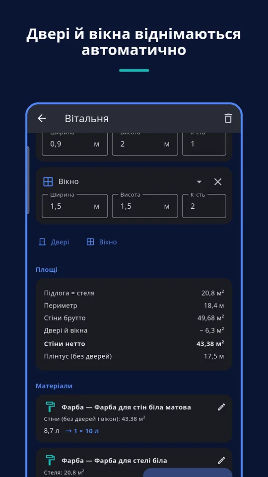 UZYTAK Materials — Приміщення