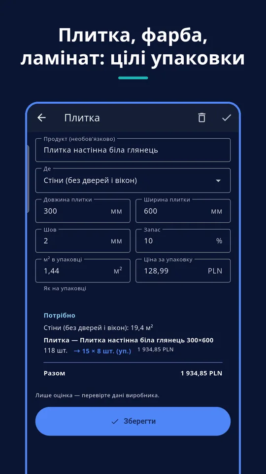 UZYTAK Materials — Калькулятор