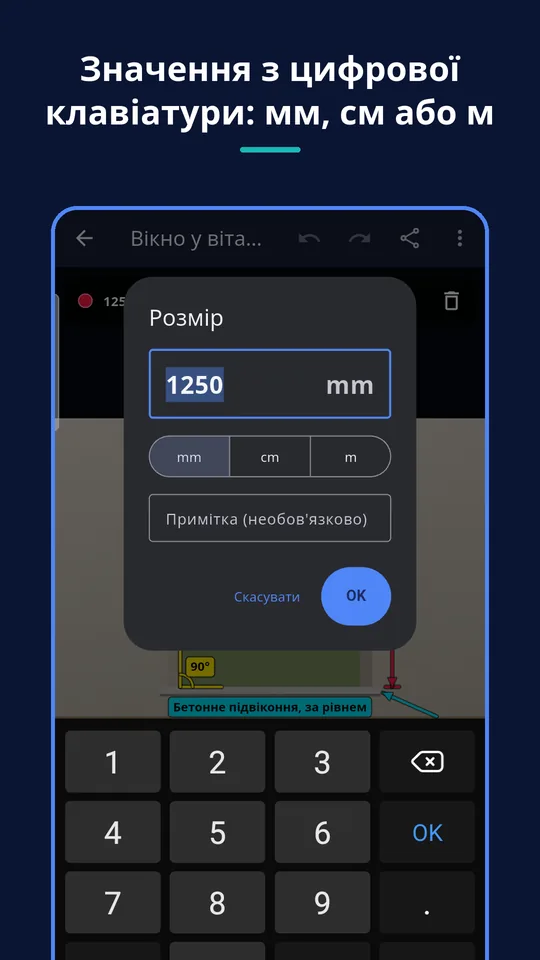 UZYTAK Photo Measures — Введення значення