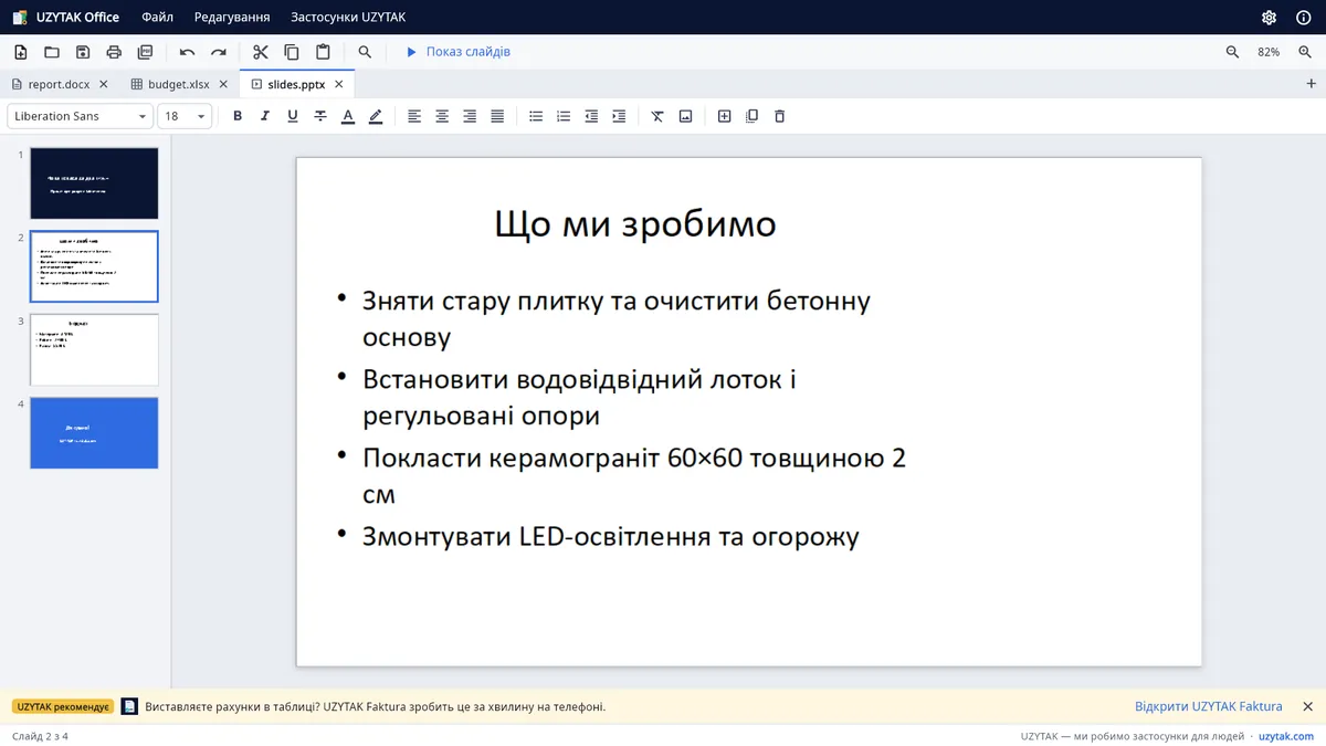 UZYTAK Office — Презентація з мініатюрами слайдів