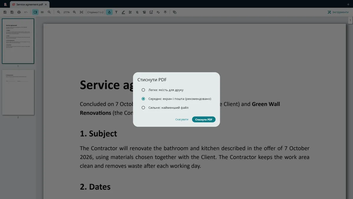 UZYTAK PDF — Стиснення PDF для надсилання поштою