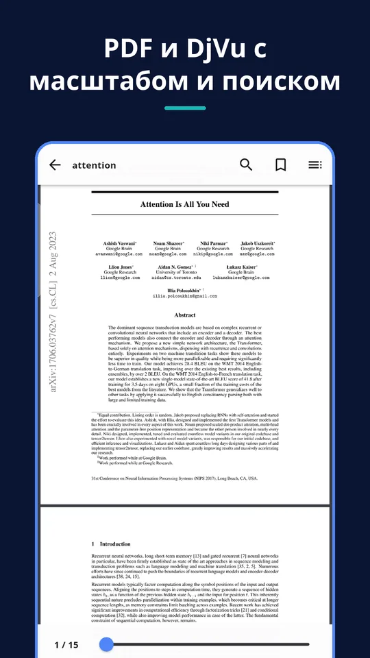 UZYTAK Читалка — PDF и DjVu с масштабом и поиском