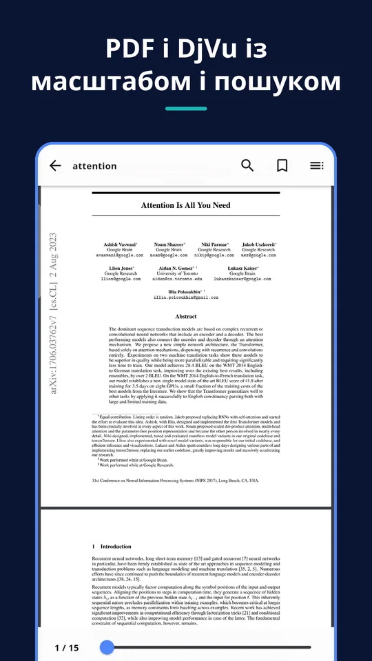 UZYTAK Читалка — PDF і DjVu із масштабом і пошуком