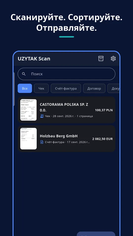 UZYTAK Scan — Библиотека
