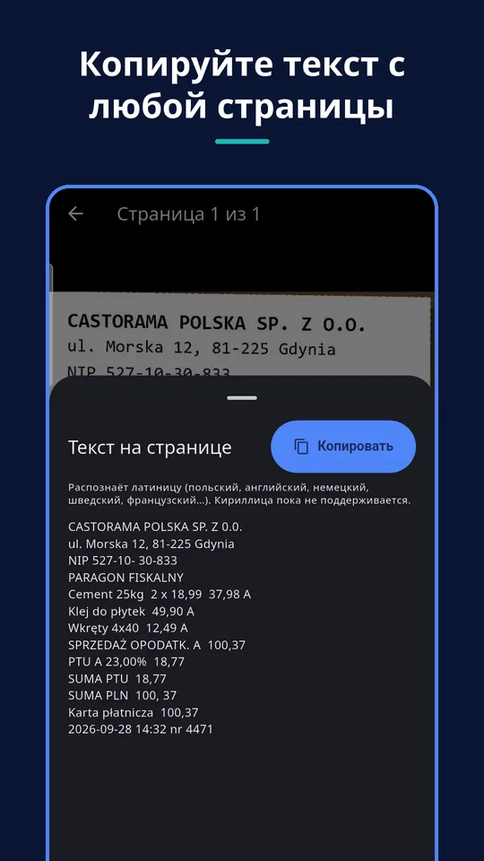 UZYTAK Scan — Пакет для бухгалтера