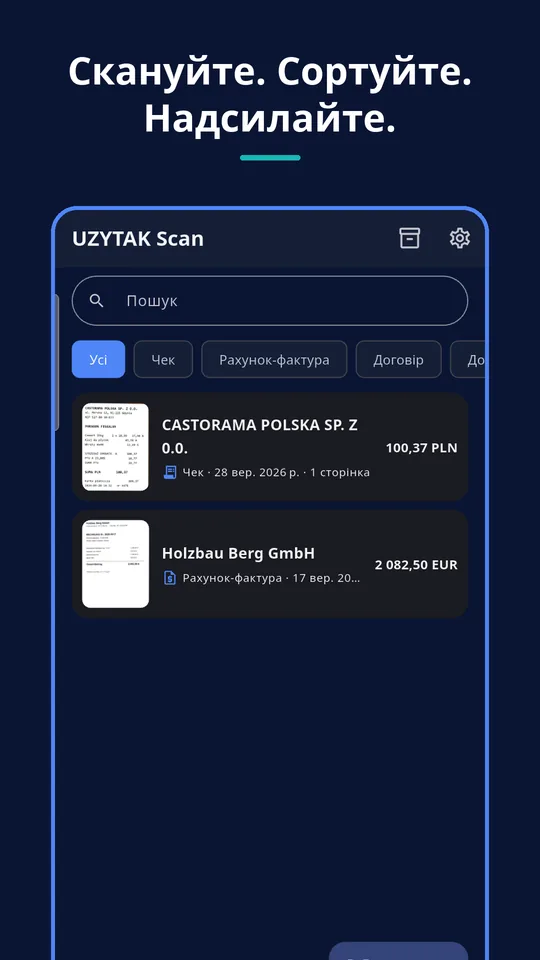 UZYTAK Scan — Бібліотека