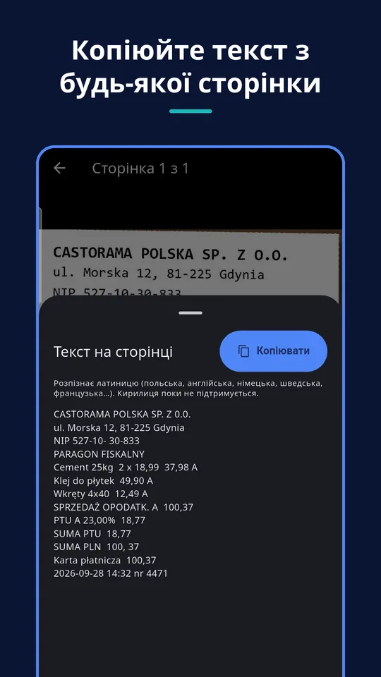 UZYTAK Scan — Пакет для бухгалтера