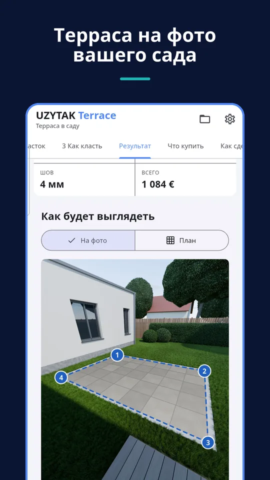 UZYTAK Terrace — Терраса на фото вашего сада