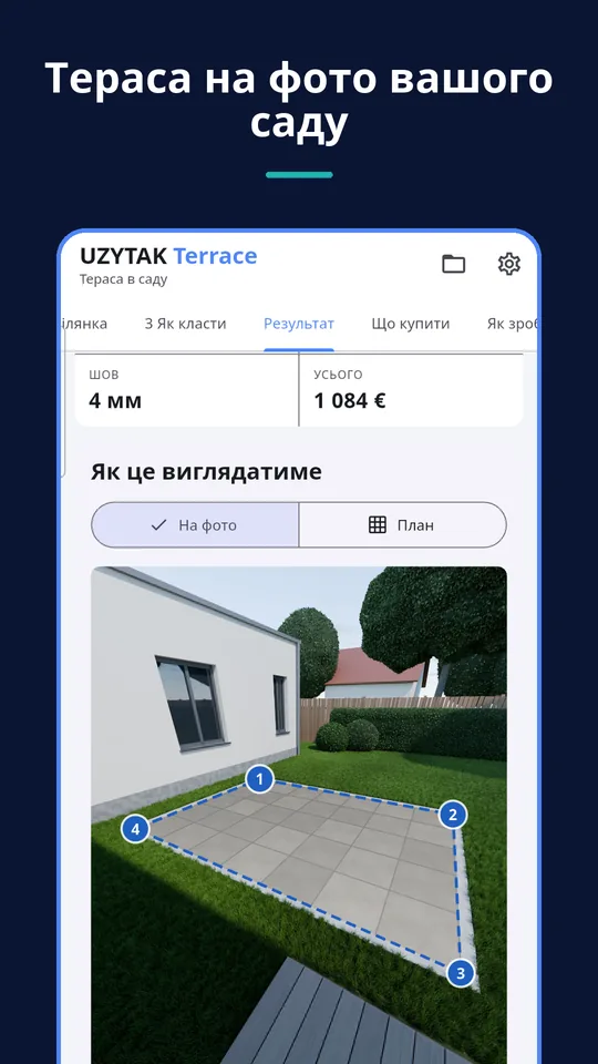 UZYTAK Terrace — Тераса на фото вашого саду