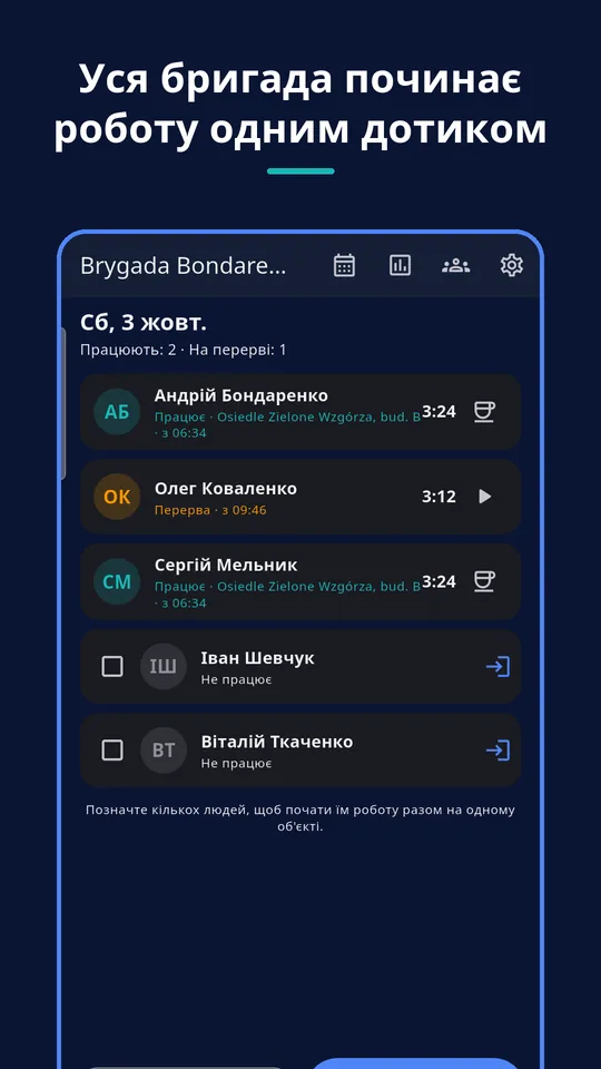 UZYTAK Time — Дошка бригади