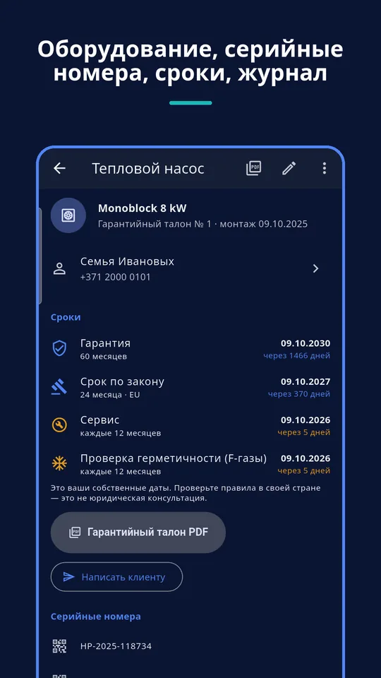 UZYTAK Warranty & Service Book — Страница установки