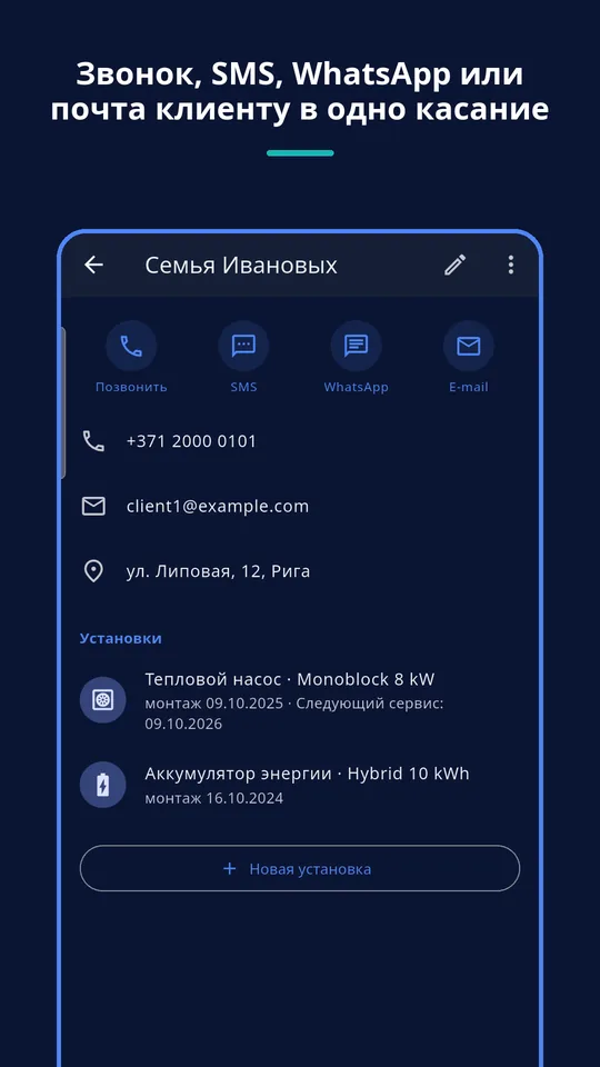 UZYTAK Warranty & Service Book — Страница клиента