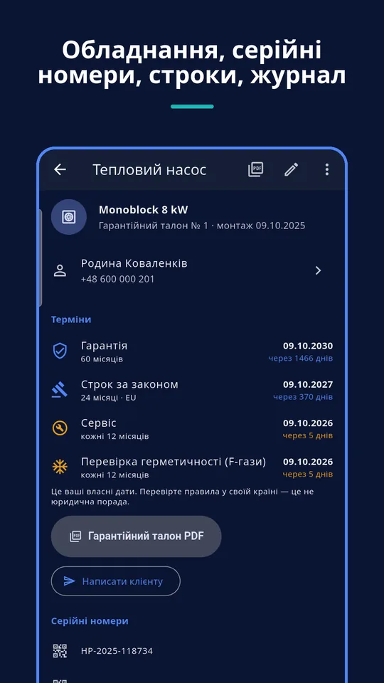 UZYTAK Warranty & Service Book — Сторінка установки