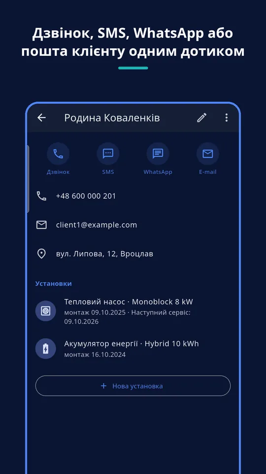 UZYTAK Warranty & Service Book — Сторінка клієнта