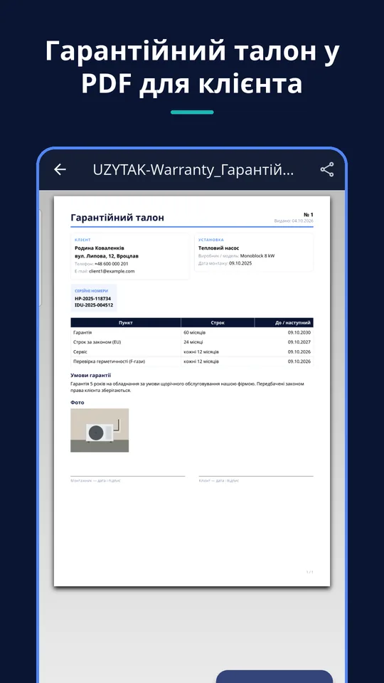 UZYTAK Warranty & Service Book — Гарантійний талон у PDF